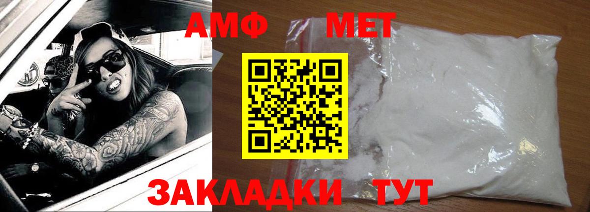 Мыски  Амфетамин  Вход с VPN  Амфетамин  АМФ VHQ 