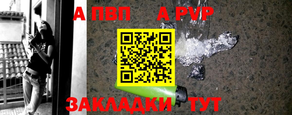 Альфа ПВП Соль  Alfa_PVP Соль  Мыски  Вход с VPN  даркнет сайт  A-PVP Соль 