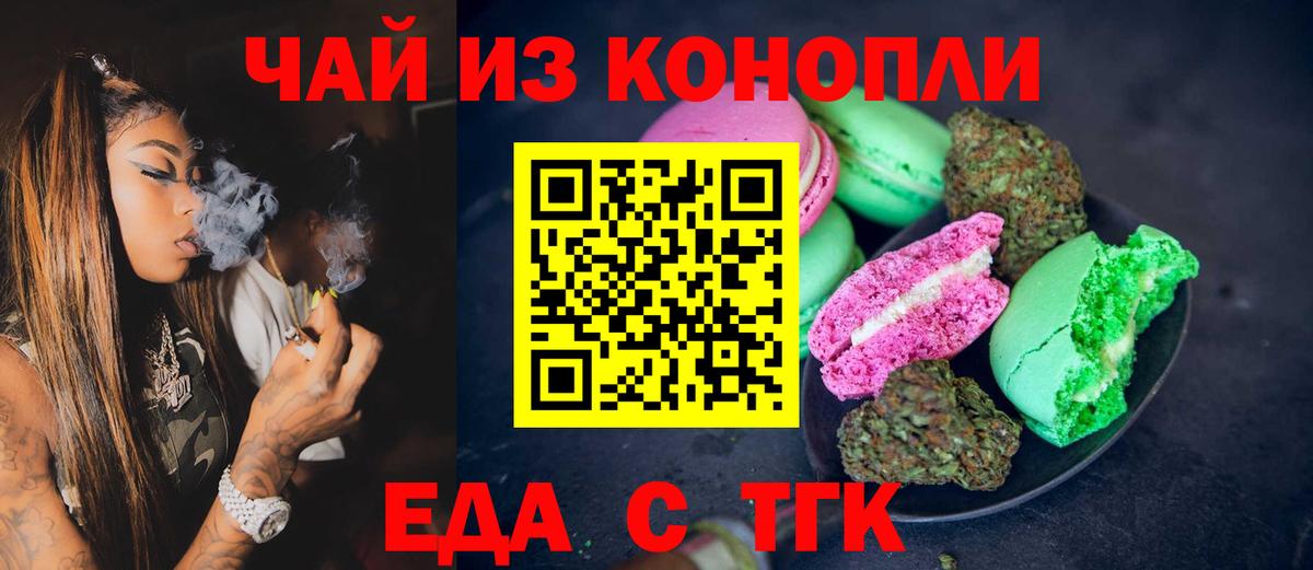 Canna-Cookies конопля Мыски