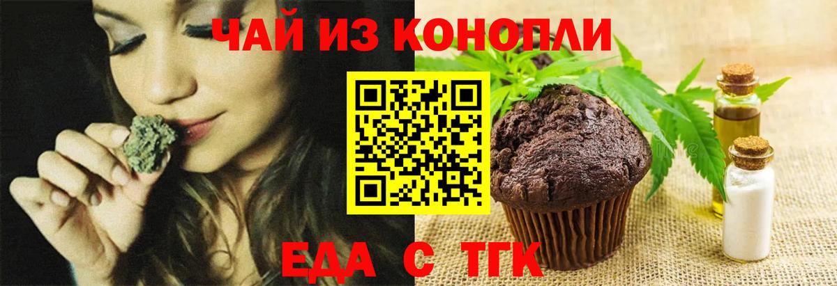 Мыски  Cannafood конопля  Вход с VPN 