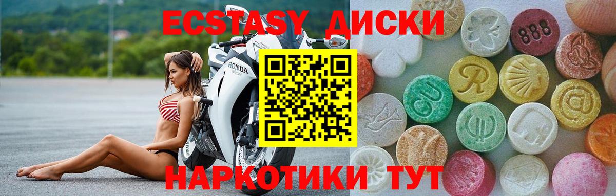 ЭКСТАЗИ Cube  Ecstasy  Экстази Дубай  блэк спрут вход  Вход с VPN  Мыски 
