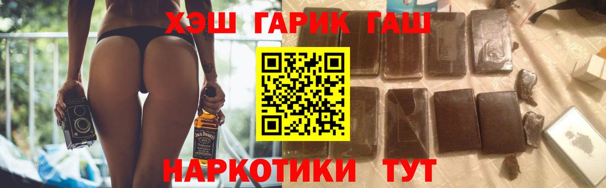 ГАШИШ гарик Мыски