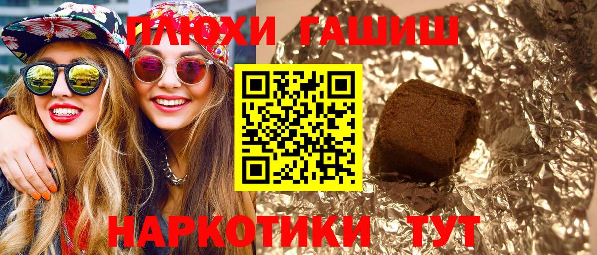 ГАШ гарик  ГАШ Cannabis  Гашиш  Мыски  Вход с VPN 