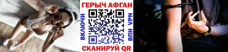 Героин афганец Мыски