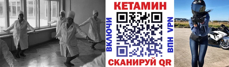 КЕТАМИН ketamine  где купить   сайты даркнета состав  Мыски 