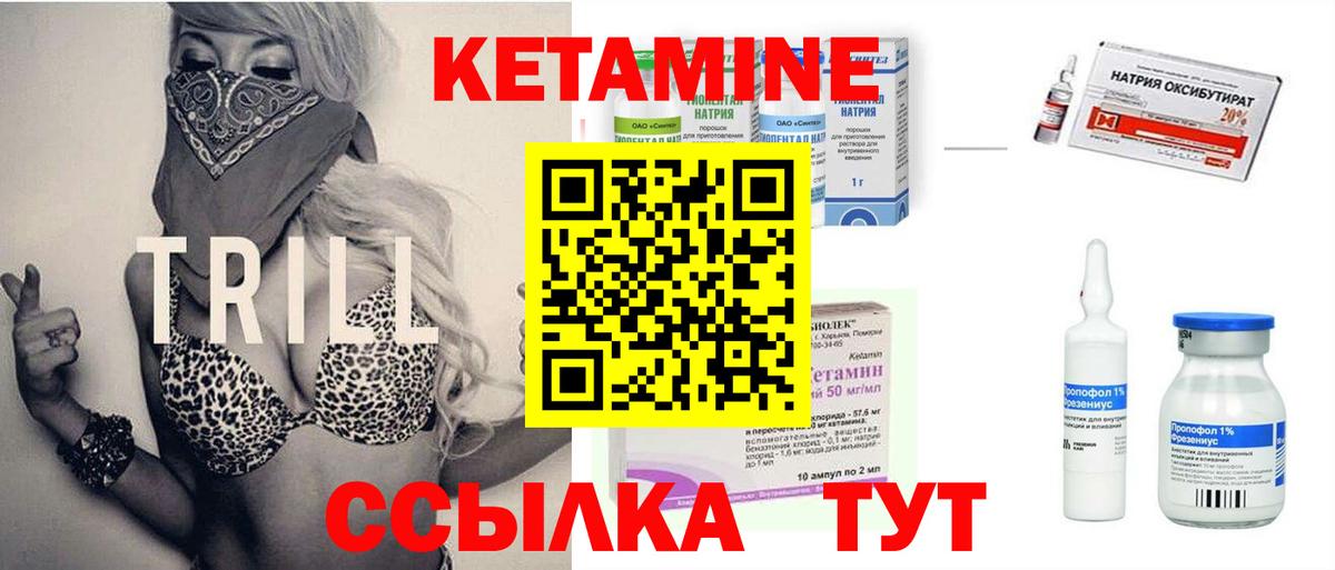 КЕТАМИН ketamine  Кетамин ketamine  Вход с VPN  Мыски 
