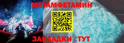 первитин Гатчина
