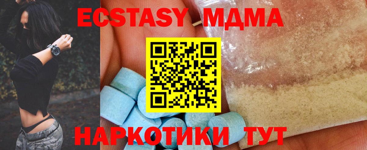 Мыски  MDMA  MDMA молли  Вход с VPN  MDMA VHQ 
