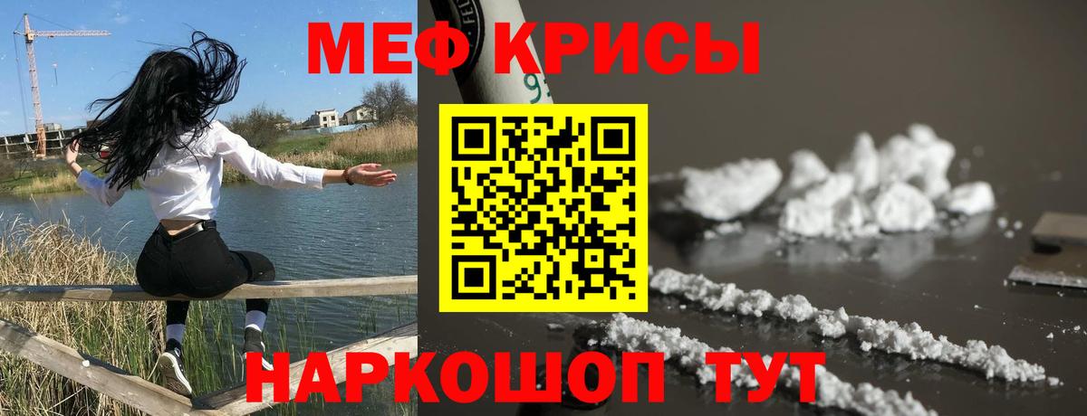 МЕФ мука Мыски