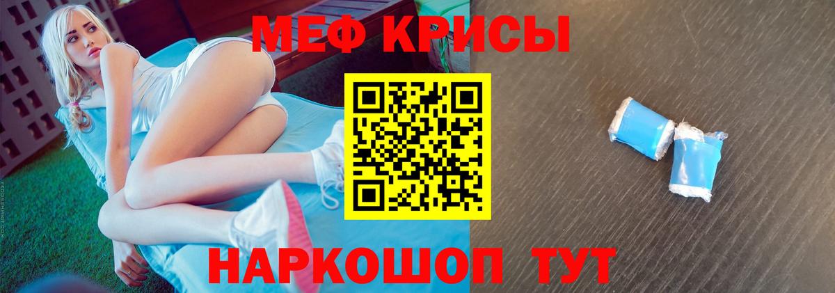 Мыски  МЕФ  Вход с VPN  Мефедрон VHQ  МЯУ-МЯУ мука  МЕФ 