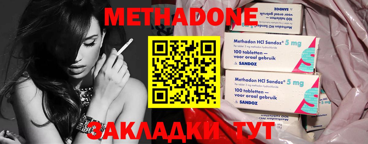 Мыски  Метадон белоснежный  Вход с VPN 
