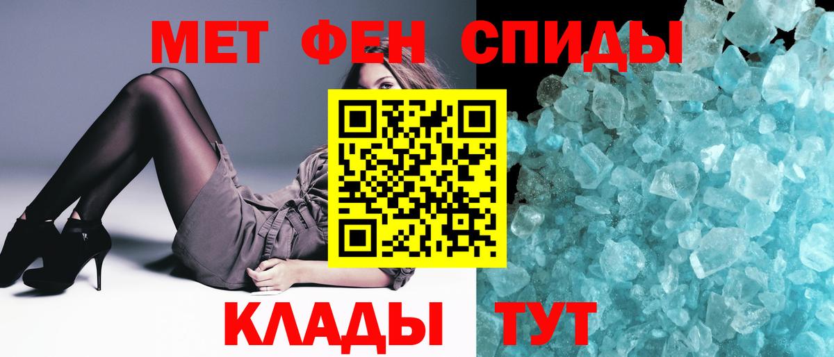 Мыски  МЕТАМФЕТАМИН пудра  Вход с VPN 