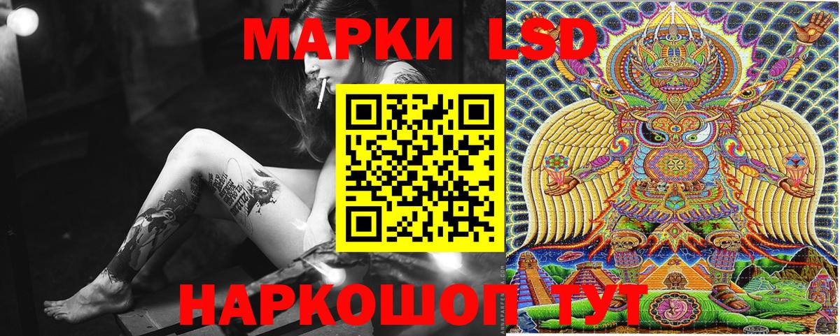 Наркотические марки 1,5мг Мыски
