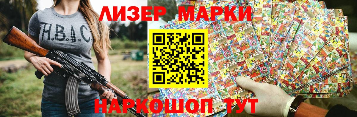 Марки NBOMe 1,8мг  Марки NBOMe 1,8мг  Вход с VPN  Мыски 