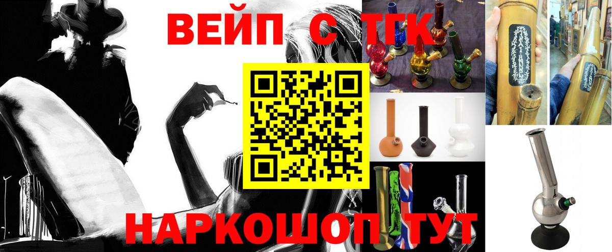 Дистиллят ТГК вейп с тгк Мыски