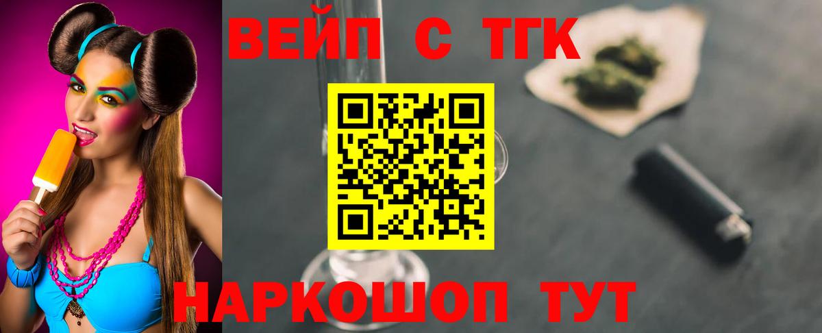 Мыски  ТГК THC oil  Дистиллят ТГК вейп с тгк  мега онион  Вход с VPN 