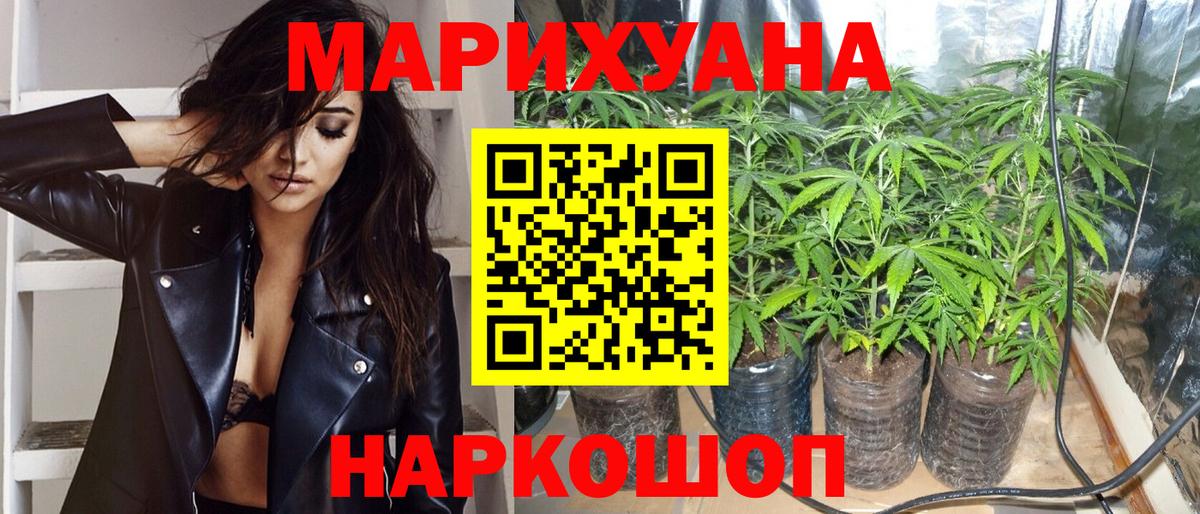 МАРИХУАНА VHQ Мыски